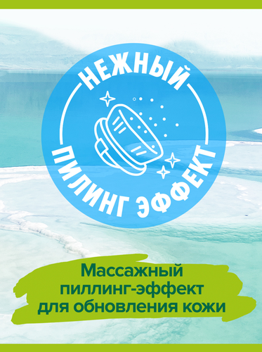Гель для душа PALMOLIVE Арома настроение Твой массаж с массажными микрочастицами, с солью мертвого моря, алоэ вера и мятой, 750мл, фото