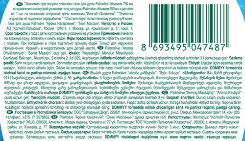Гель для душа PALMOLIVE Арома настроение Твой массаж с массажными микрочастицами, с солью мертвого моря, алоэ вера и мятой, 750мл, картинка