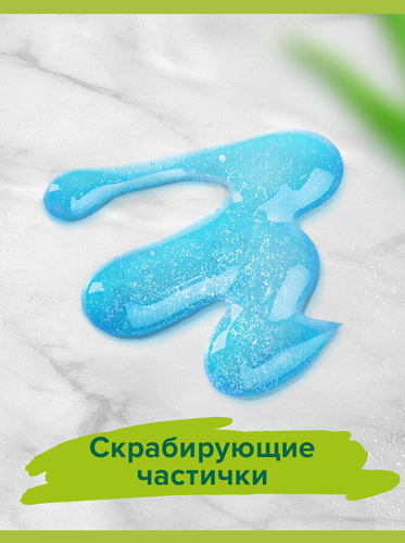 Гель для душа PALMOLIVE Арома настроение Твой массаж с массажными микрочастицами, с солью мертвого моря, алоэ вера и мятой, 750мл, вид
