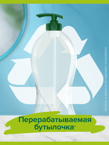 Гель для душа PALMOLIVE Арома настроение Твой массаж с массажными микрочастицами, с солью мертвого моря, алоэ вера и мятой, 750мл, изображение