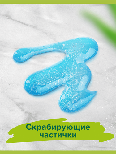 Гель для душа PALMOLIVE Арома настроение Твой массаж с массажными микрочастицами, с солью мертвого моря, алоэ вера и мятой, 750мл, детальное фото