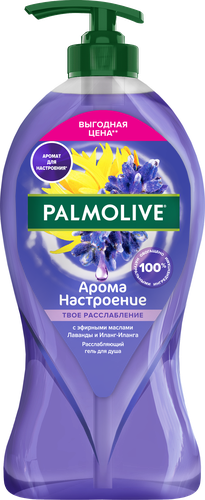 Гель для душа PALMOLIVE Арома настроение Твое расслабление с маслами лаванды и иланг-иланга, 750мл, детальное фото