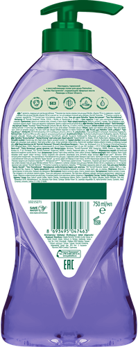 Гель для душа PALMOLIVE Арома настроение Твое расслабление с маслами лаванды и иланг-иланга, 750мл, изображение
