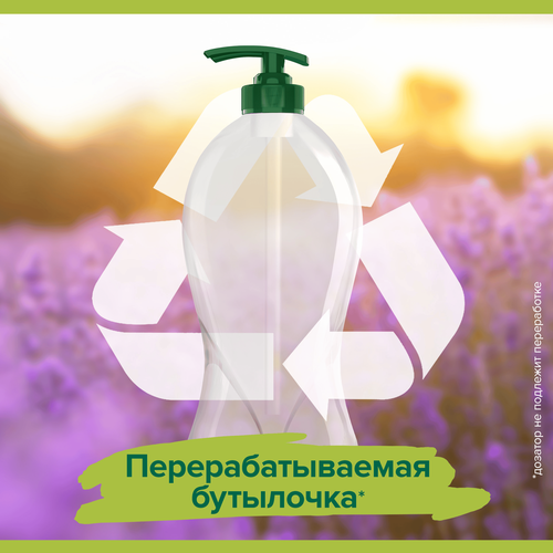 Гель для душа PALMOLIVE Арома настроение Твое расслабление с маслами лаванды и иланг-иланга, 750мл, фотография