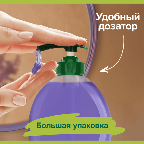 Гель для душа PALMOLIVE Арома настроение Твое расслабление с маслами лаванды и иланг-иланга, 750мл, фотография