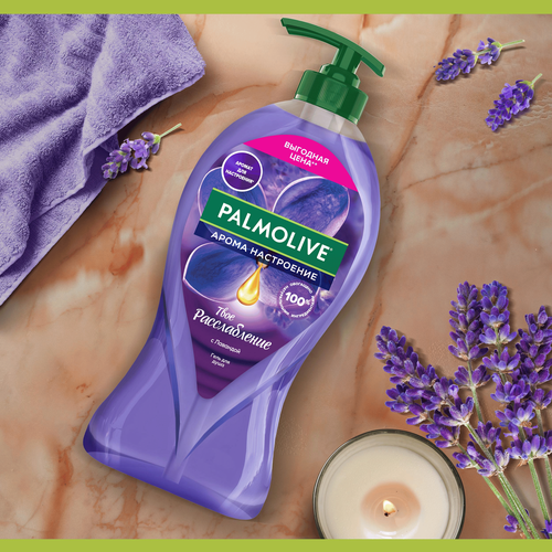 Гель для душа PALMOLIVE Арома настроение Твое расслабление с маслами лаванды и иланг-иланга, 750мл, картинка
