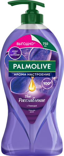 Гель для душа PALMOLIVE Арома настроение Твое расслабление с маслами лаванды и иланг-иланга, 750мл, изображение