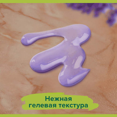 Гель для душа PALMOLIVE Арома настроение Твое расслабление с маслами лаванды и иланг-иланга, 750мл, вид
