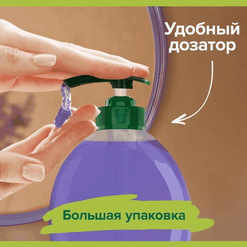Гель для душа PALMOLIVE Арома настроение Твое расслабление с маслами лаванды и иланг-иланга, 750мл, картинка
