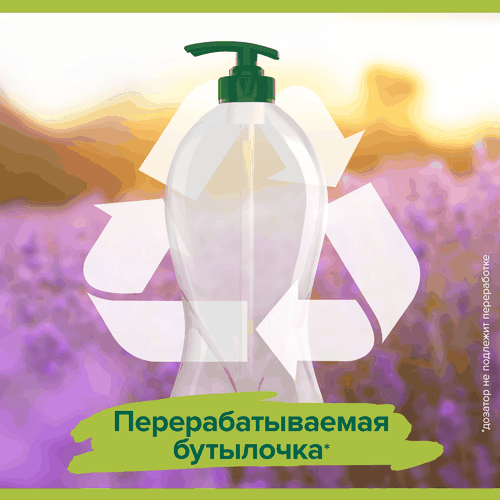 Гель для душа PALMOLIVE Арома настроение Твое расслабление с маслами лаванды и иланг-иланга, 750мл, детальное фото