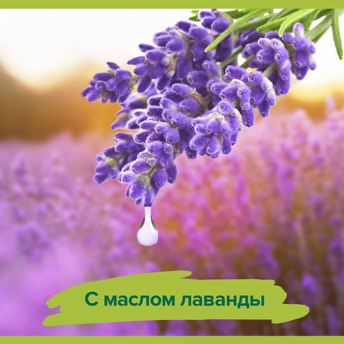 Гель для душа PALMOLIVE Арома настроение Твое расслабление с маслами лаванды и иланг-иланга, 750мл, картинка