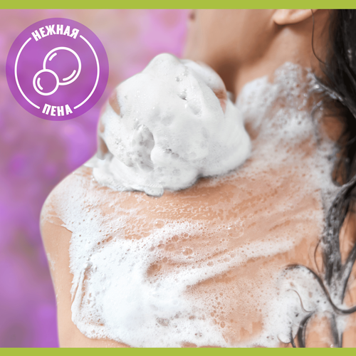Гель для душа PALMOLIVE Арома настроение Твое расслабление с маслами лаванды и иланг-иланга, 750мл, картинка