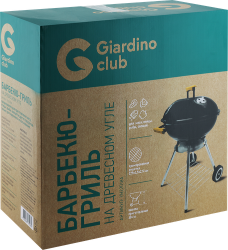 Барбекю-гриль на древесном угле GIARDINO CLUB 47х56х82см, Арт. YH22018A, вид