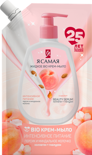 Жидкое крем-мыло Я САМАЯ Beauty Персик и Миндальное молочко, 500мл, изображение