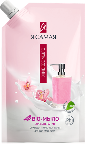 Жидкое крем-мыло Я САМАЯ Beauty Масло Арганы и Орхидея, 500мл, картинка