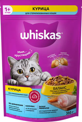Корм сухой для стерилизованных кошек Whiskas Вкусные подушечки с курицей, 350г, фотография