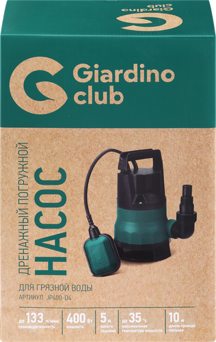 Насос дренажный погружной для грязной воды GIARDINO CLUB 5м 400Вт, Арт. CSP400DW, фотография