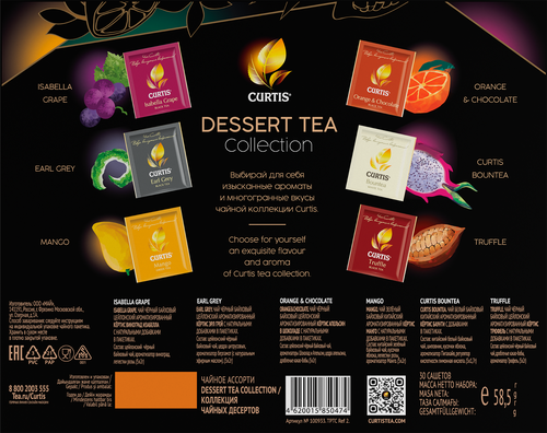 Чай черный CURTIS Dessert Tea Collection, 30пак, изображение
