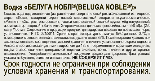 Водка BELUGA Noble 40%, со стаканом рокс, п/у, 0.7л, фотография