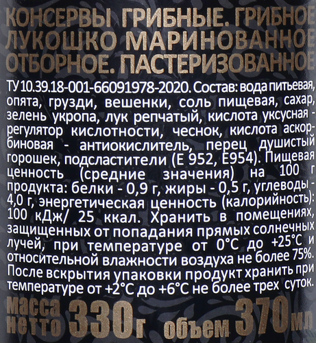 Грибы маринованные СКАТЕРТЬ-САМОБРАНКА Грибное лукошко, 370мл, фото