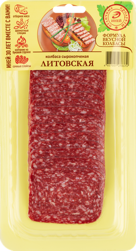 Колбаса сырокопченая ИНЕЙ Литовская, нарезка, 100г, фото