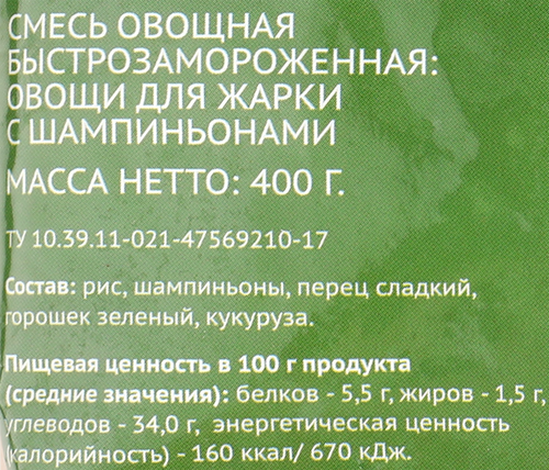Смесь овощная ЛЕНТА Овощи для жарки, 400г, фото