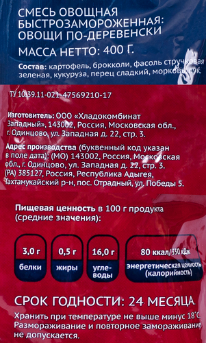 Смесь овощная ЛЕНТА Овощи по-деревенски, 400г, фотография