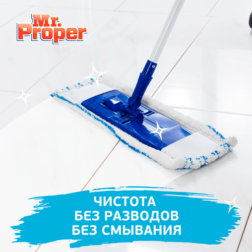 Средство для мытья полов и стен MR.PROPER Лавандовое спокойствие, 1л, фото