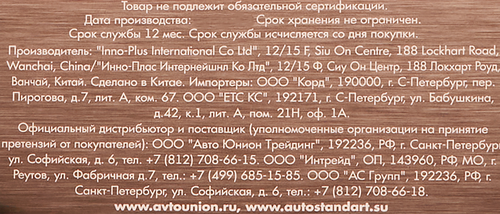 Оплетка на руль AUTOSTANDART в ассортименте Арт. 101459-1, детальное фото