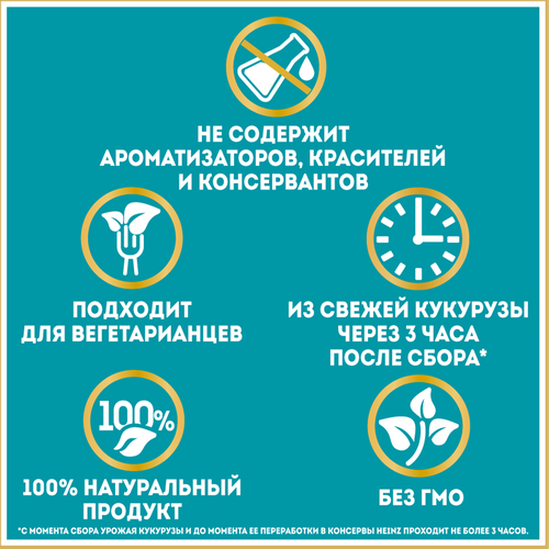 Кукуруза HEINZ сладкая консервированная, 340г, изображение
