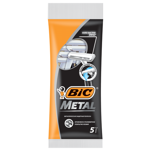 Бритва одноразовая мужская BIC Metal 1 лезвие, 5шт, крупный план