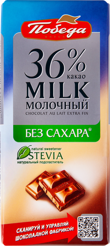 Шоколад молочный ПОБЕДА ВКУСА без сахара 36% какао, 100г, вид