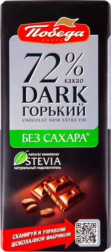 Шоколад горький ПОБЕДА ВКУСА без сахара 72% какао, 100г, картинка