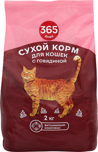 Корм сухой для кошек 365 ДНЕЙ с говядиной, 2кг, картинка