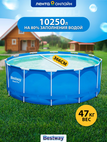 Бассейн каркасный BESTWAY Steel Pro 10250л 366х122см, с фильтр-насосом и  лестницей, Арт. 13898, картинка