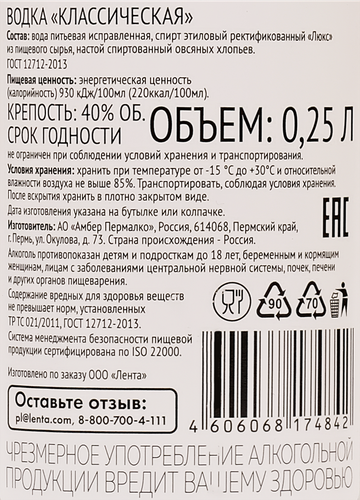 Водка 365 ДНЕЙ Классическая 40%, 0.25л, крупный план