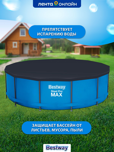 Тент для каркасного бассейна BESTWAY Flowclear 366см, Арт. 58037, крупный план