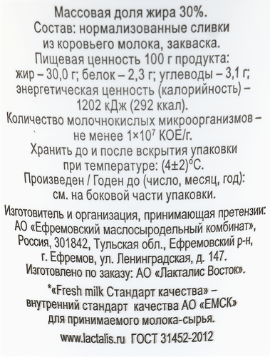 Сметана PRESIDENT 30%, без змж, 350г, изображение