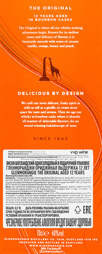 Виски GLENMORANGIE Гленморанджи Ориджинал Шотландский солодовый, 40%, п/у, 0.7л, картинка