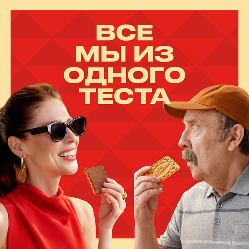 Печенье ЮБИЛЕЙНОЕ ореховое с глазурью, 116г, изображение
