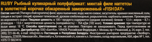 Наггетсы рыбные замороженные VICI панированные в золотистой корочке, из филе, 350г, вид