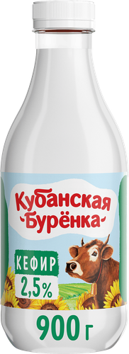 Кефир КУБАНСКАЯ БУРЕНКА 2,5%, без змж, 900г, крупный план