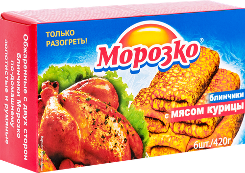 Блинчики МОРОЗКО с мясом курицы, 420г, крупный план