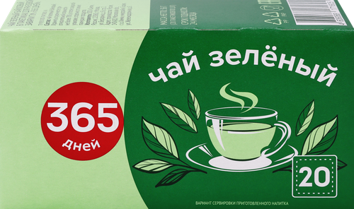 Чай зеленый 365 ДНЕЙ байховый, 20пак, картинка