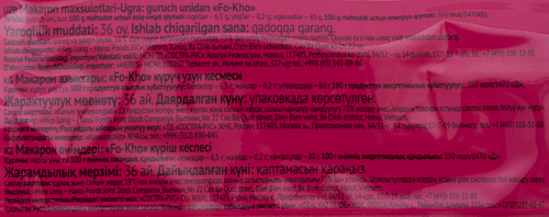 Лапша рисовая SEN SOY Premium Fo-Kho, 200г, вид