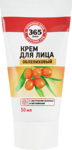 Крем для лица 365 ДНЕЙ Облепиховый, 50мл, крупный план