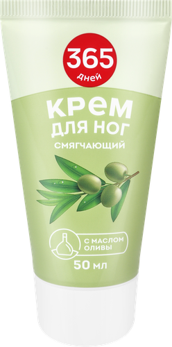 Крем для ног 365 ДНЕЙ Смягчающий, 50мл, фотография