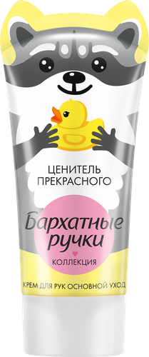 Крем для рук БАРХАТНЫЕ РУЧКИ Основной уход, 45мл, картинка