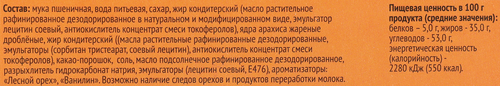Торт вафельный 365 ДНЕЙ с арахисом, 200г, детальное фото
