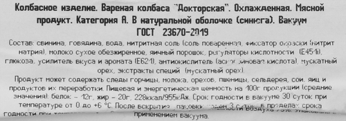 Колбаса вареная МЯСНИЦКИЙ РЯД Докторская, категория А, весовая, фотография
